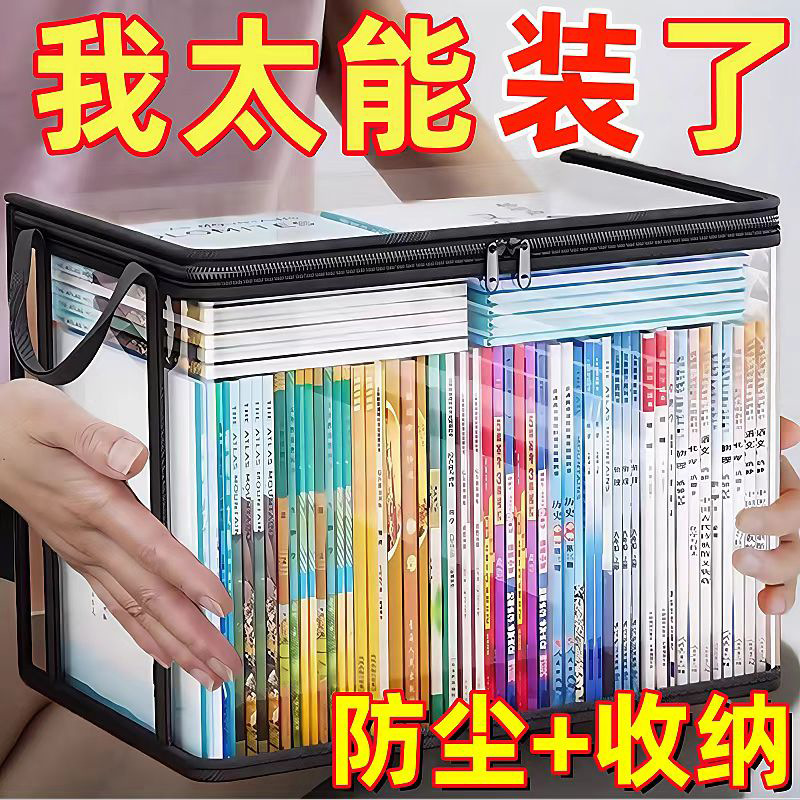 书本收纳箱教室家用旧书籍整理神器学生桌面防尘透明可折叠书箱袋