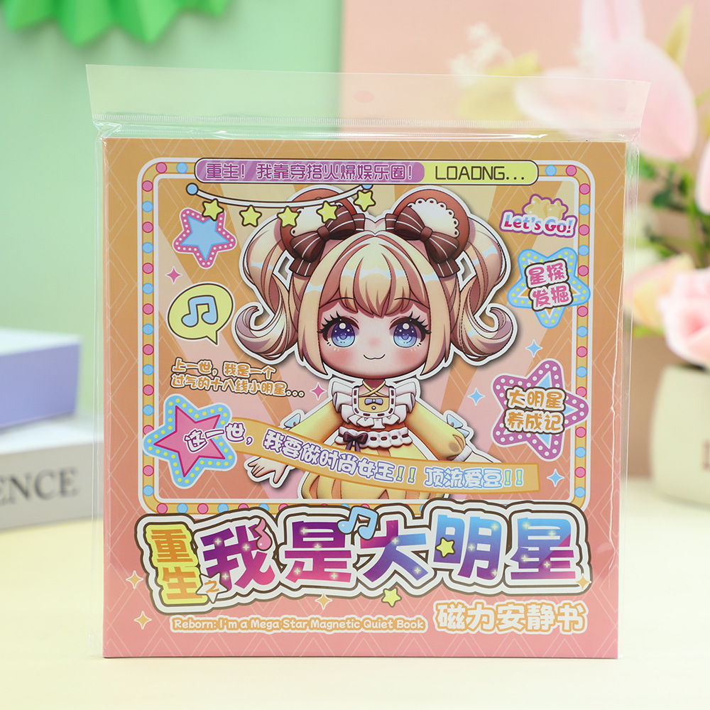 I'm a big star Magnetic Quiet book girl dress-up magnetic stickers, no-cutting DIY educational interactive stickers details Picture
