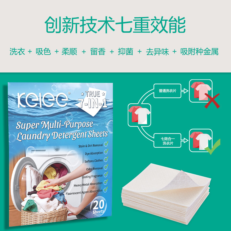 洗衣凝珠/洗衣片实物图