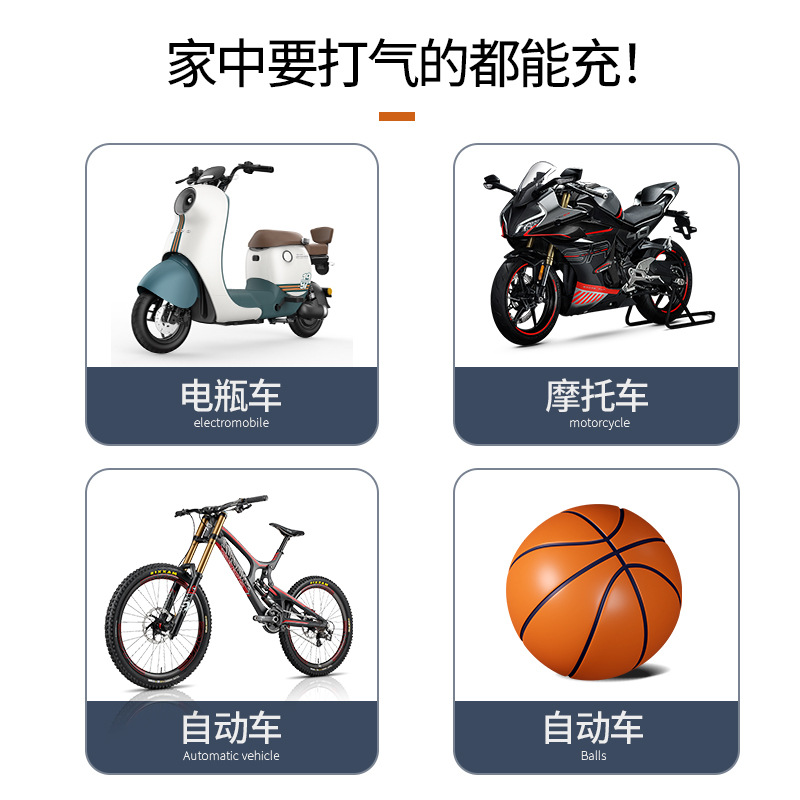 Vehicle-mounted foot-operated air pump, motorcycle, bicycle, electric bike foot-operated air pump, tire pressure detection foot-operated air pump Application Scenario