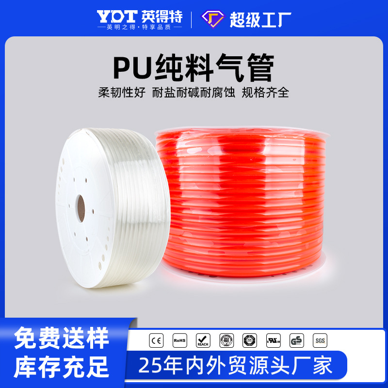 PU air pipe air compressor air pipe air pump pipe pressure resistance 10KG transparent 8*5mm air pipe 6mm pneumatic hose 12mm full figure