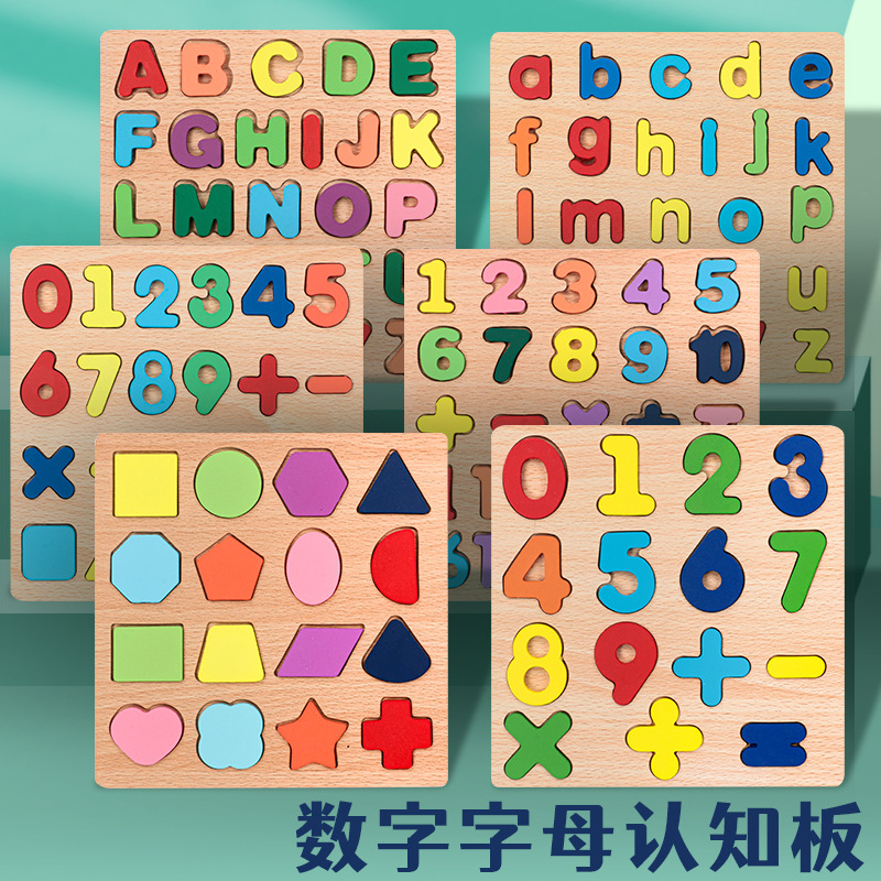 Wooden digital letter shape recognition matching puzzle board, educational early childhood toys, digital building blocks Item Picture