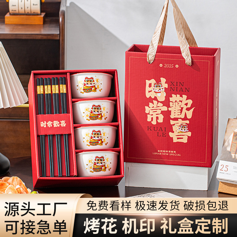 Creative gift sets of ceramic bowls for opening, year-end party team-building activities, gift-giving and return gifts, casual presents