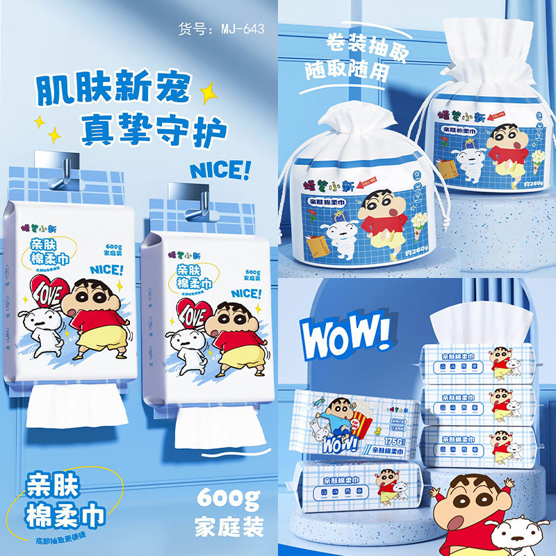 蜡笔小新悬挂抽取式洗脸巾一次性大包600g洁面巾家庭装清洁棉柔