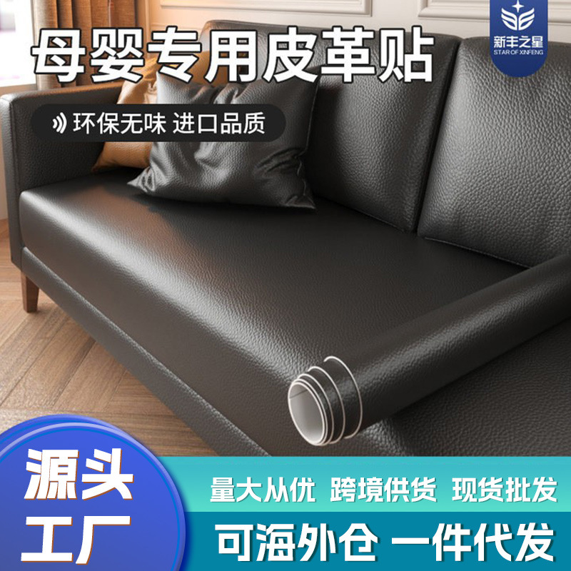 Leather sofa protection pads specially designed for mothers and babies are anti-slip, wear-resistant, breathable and soft