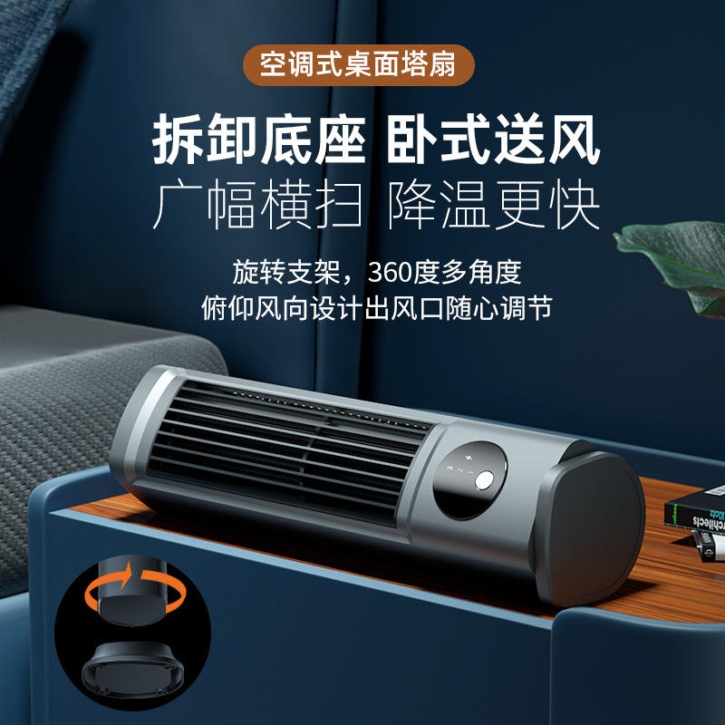 New desktop USB charging small fan, portable desktop office and home standing small bladeless tower fan Specification image