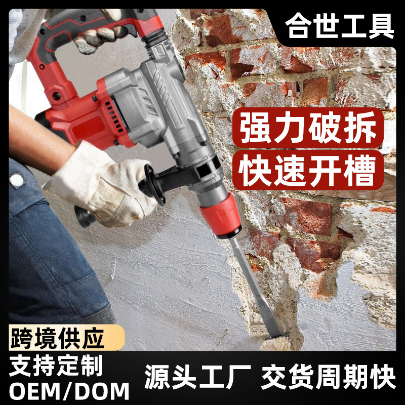 Plug-in three-in-one electric hammer, electric pick and electric drill for wall cement, industrial-grade heavy-duty household square handle electric impact drill Specification drawing