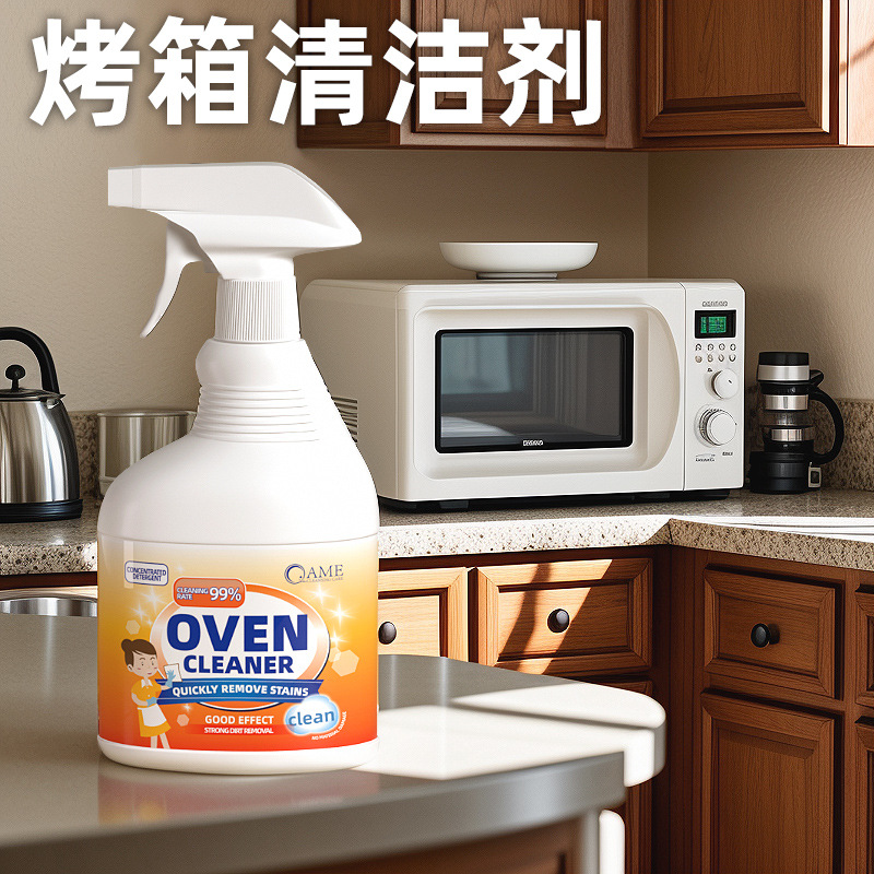 施琪尔蒸烤箱清洁剂微波炉内部专用清洗清理除垢去焦黑油污除焦黑