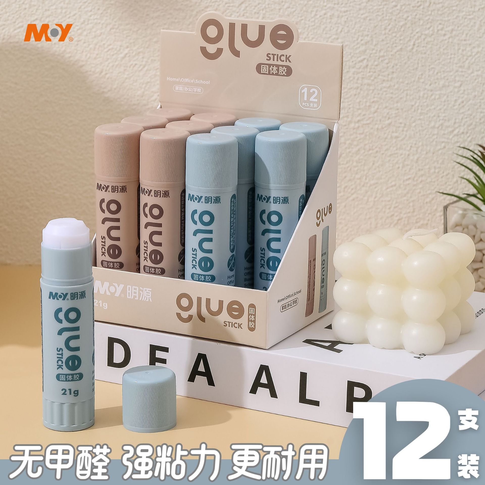 Large-sized solid glue sticks, high-viscosity student supplies, office stationery, children's handmade glue, strong formaldehyde-free planner