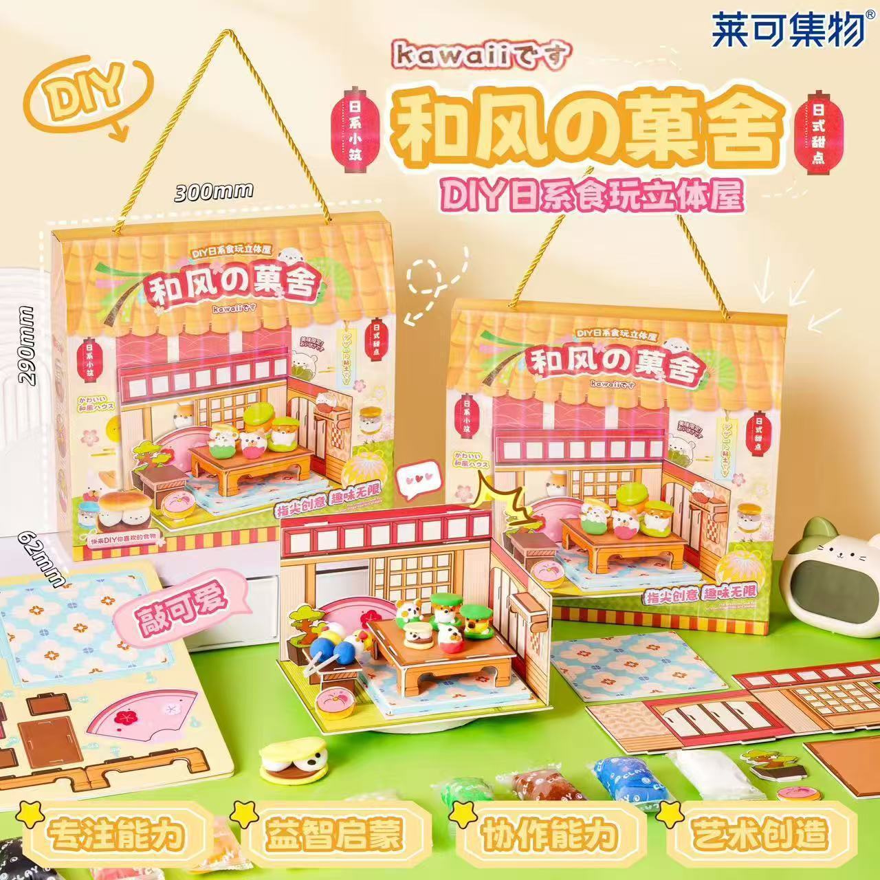 正版DIY日系食玩立体屋和风宿舍自带切膜工艺可爱女孩安静书摆件