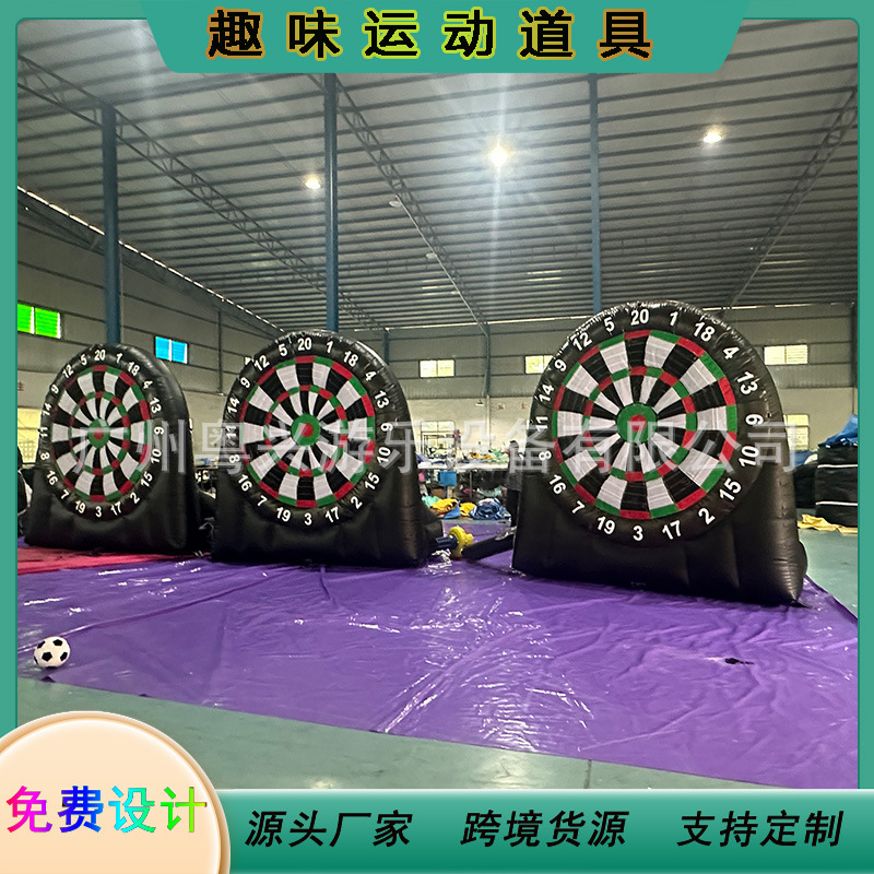 充气足球飞镖盘粘粘球 投掷标靶飞镖游戏把盘 趣味运动会道具厂家