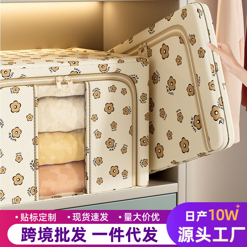 钢架收纳箱装衣服棉被子整理箱加厚大容量衣柜衣物储物箱防水防潮