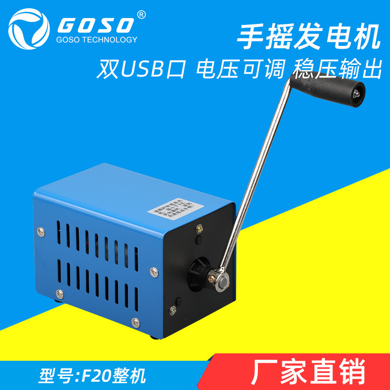High-power hand-cranked generator? diy usb mobile phone and computer charging for disaster emergency outdoor portable generator