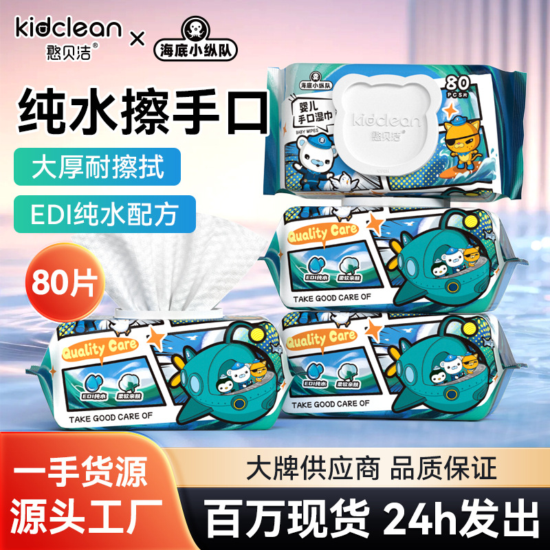 湿纸巾家用大包纯水湿巾纸清洁大包婴儿家用湿纸大包家庭装湿纸巾