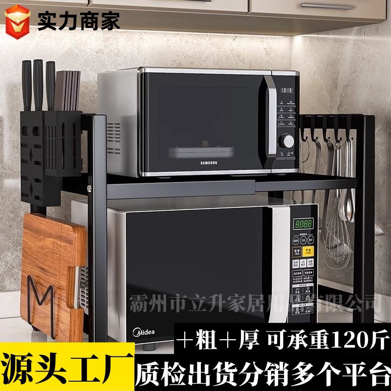 微波炉置物架厨房可伸缩微波炉架子家用台面烤箱电饭锅收纳架工厂