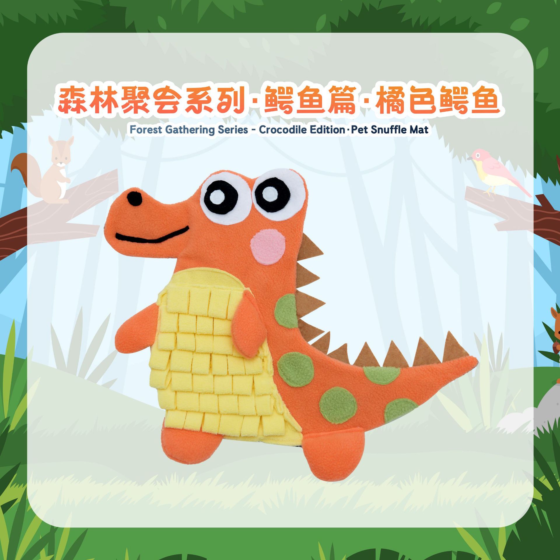 Rongka Pet Cross-border Snuffle Mat Forest Party Series Crocodile-shaped Pet Dog Sniffing Mat Fun and Educational Tibetan Food Mat Application Scenario