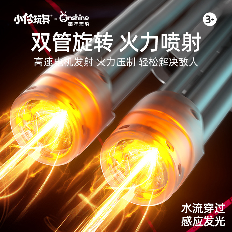 ONSHINE/ Childhood Unlimited New Electric Water Gun Gatling Colorful Pulse Children's Water Gun Large Capacity Gift Application Scenario