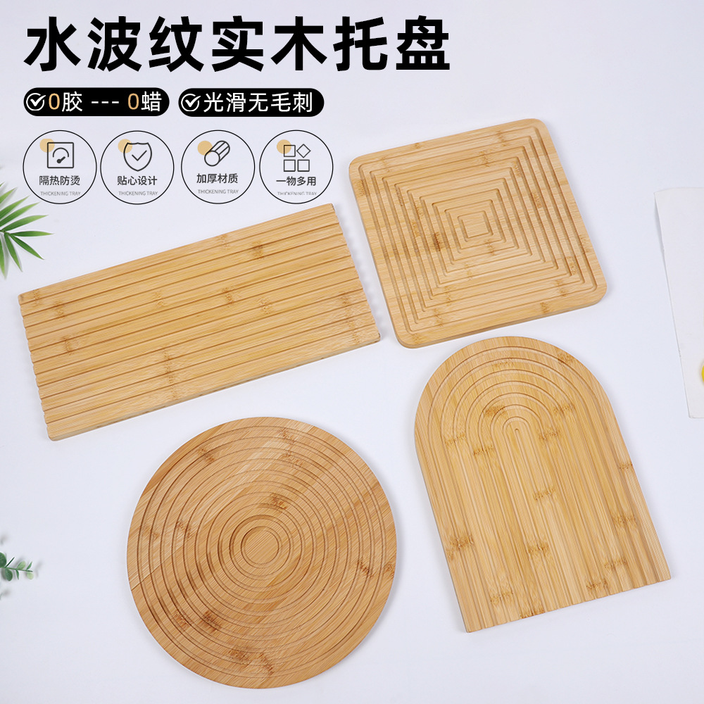 波西米亚风波纹实木托盘家用简约竹制波浪餐具盘下午茶甜点面包板