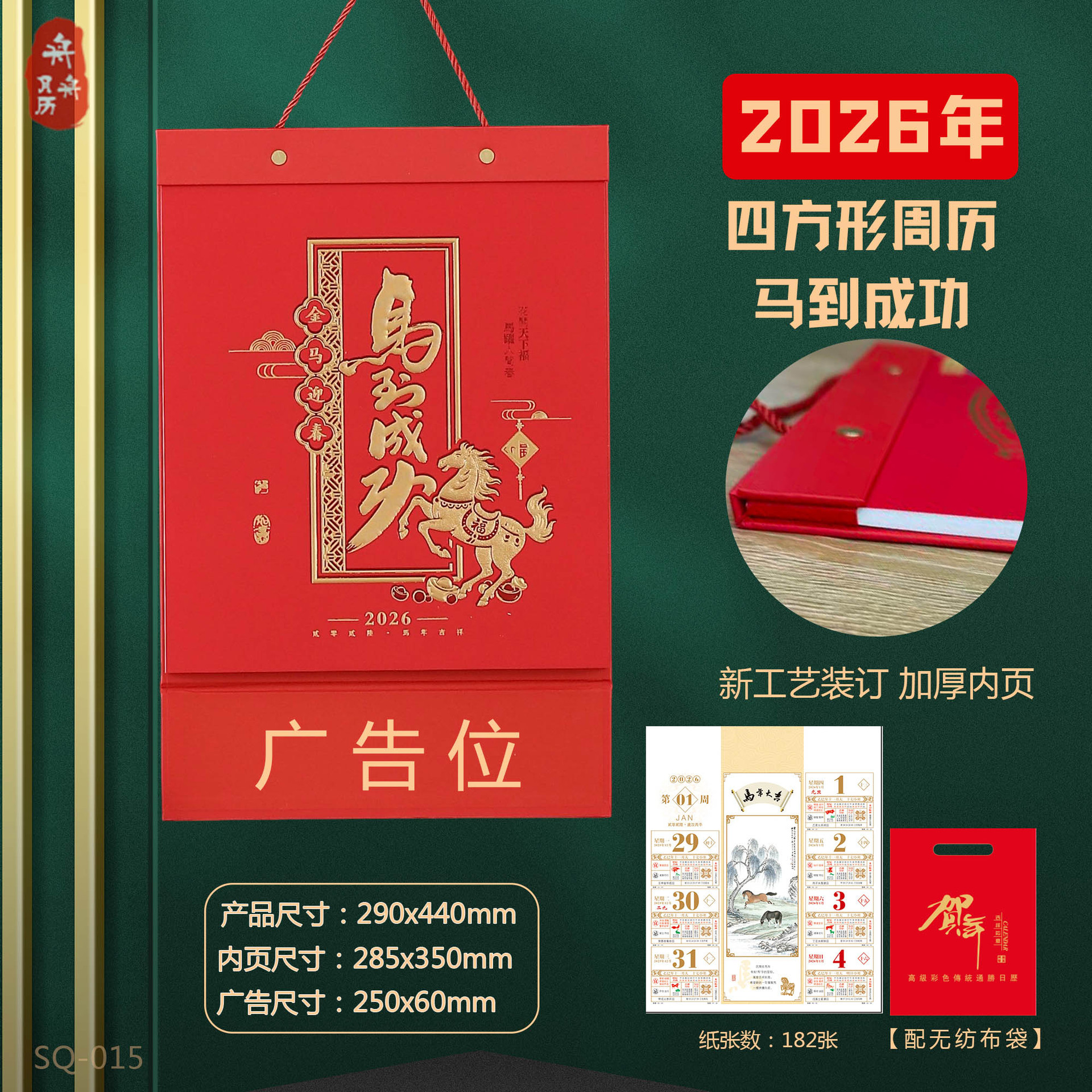 Zhouzhou Calendar 2026 Year of the Horse Calendar, high-end Gift, Square Double Calendar, Advertising Weekly calendar, Factory direct sales Specification image