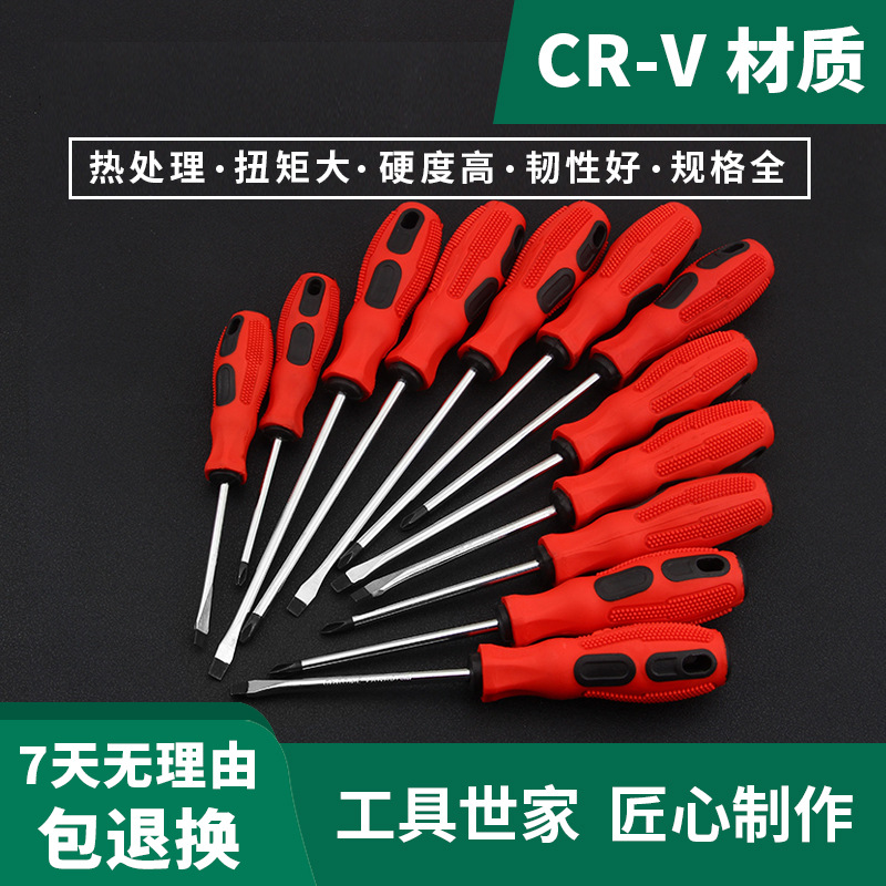 Wholesale massage handle screwdrivers, alloy steel high-strength cross-shaped flat-head screwdrivers, hand tools from the manufacturer details Picture