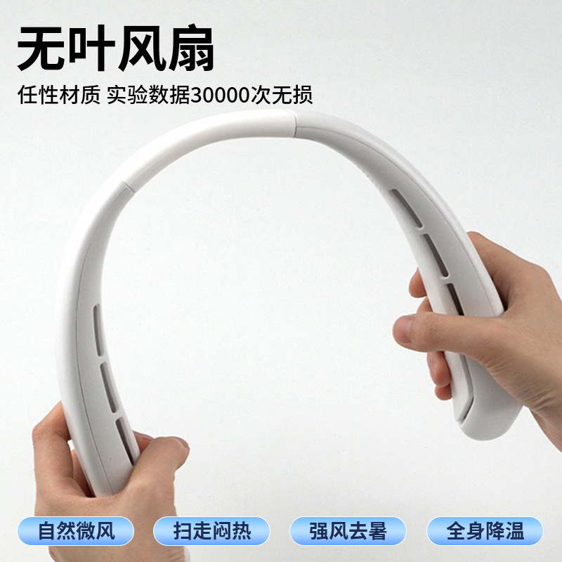 挂脖风扇制冷无叶户外运动旅游现货批发无刷电机充电长续航小电扇