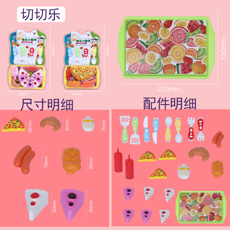 儿童过家家玩具厨房美食玩具切切乐厨房做饭烤肠