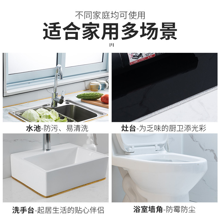 美缝贴厨房美边线条自粘家用燃气灶边缝贴浴室水池防霉防潮挡水条                              细节图