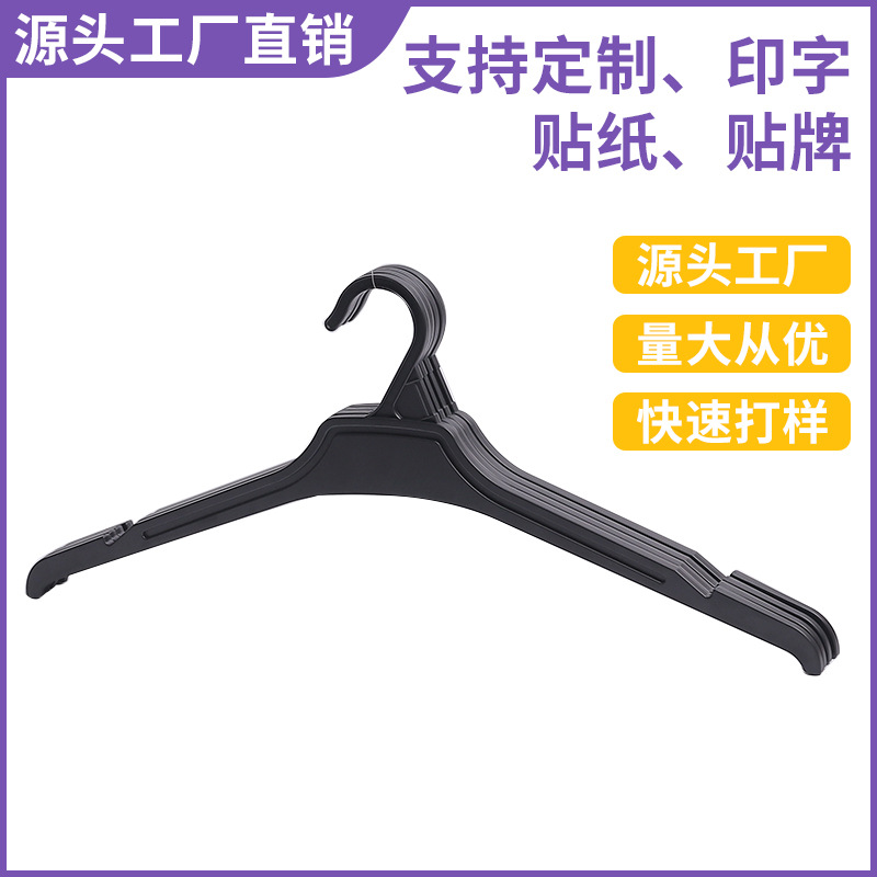 工厂直销无痕塑料衣架服装店专用防滑衣服架子衣挂衣撑防肩角
