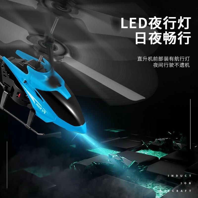 无人机/遥控飞机/无人机飞行器/飞机/无人机遥控飞机细节图