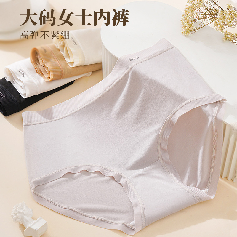 新款内裤女少女提臀莫代尔透气抗菌中腰三角裤大码无痕女士内裤