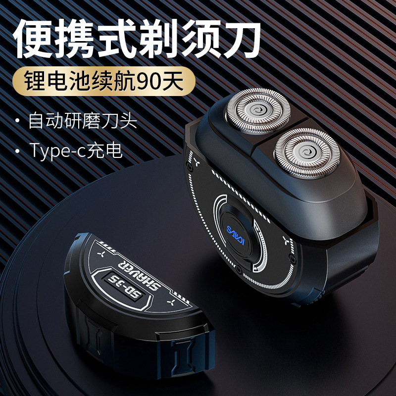 New mini Flying saucer electric shaver with USB charging, portable men's razor and beard knife