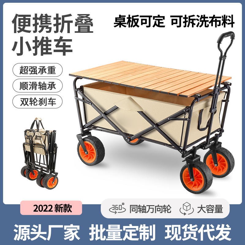 户外手拉折叠露营车营地拖车买菜购物野营摆摊露营推车小推车越野
