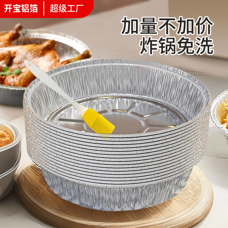 开宝空气炸锅专用锡纸盘烘焙锡纸家用食品级一次性炸锅盘甜品产品图