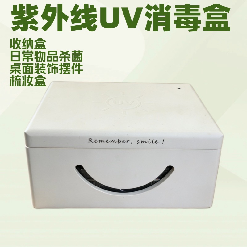 Portable multi-functional ultraviolet disinfection box, glasses, toys, baby bottles, purple masks, sterilizer, wooden dual-purpose jewelry box Specification drawing