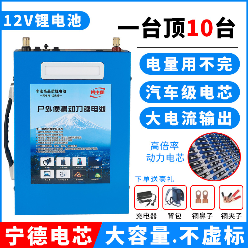 锂电池12v大容量大功率80ah100安伏户外电瓶三元超轻铝磷酸铁锂电产品图