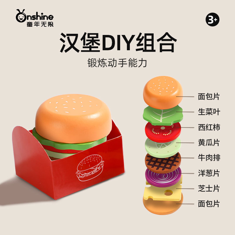 ONSHINE/ Childhood Infinite Girls Play House Hamburger Bun Set Children's Simulation Educational Toys Birthday Gift Specification image