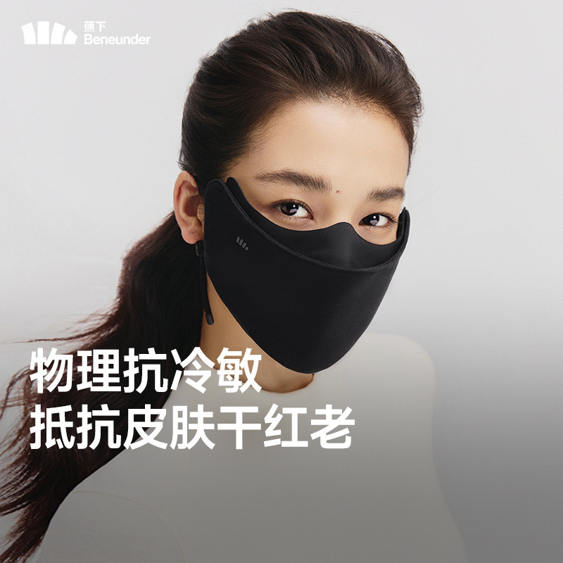 蕉下PM000男女同款绒感保暖口罩秋户外骑行抗冷立体透气防紫外线