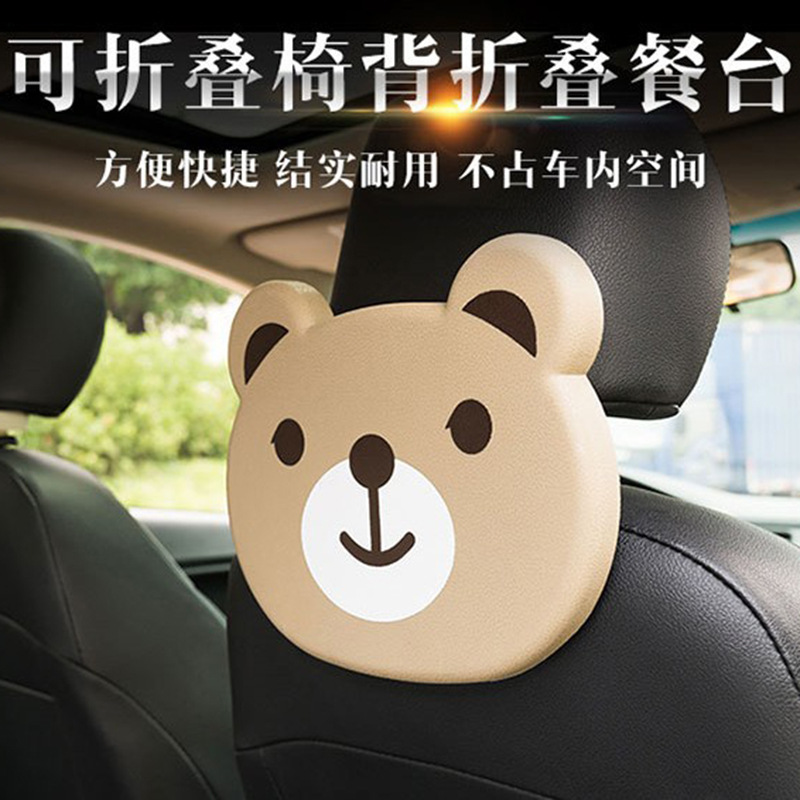 Car folding beverage cup holder, car seat back cartoon dining table, car bear dining table, dining table, plate and storage rack