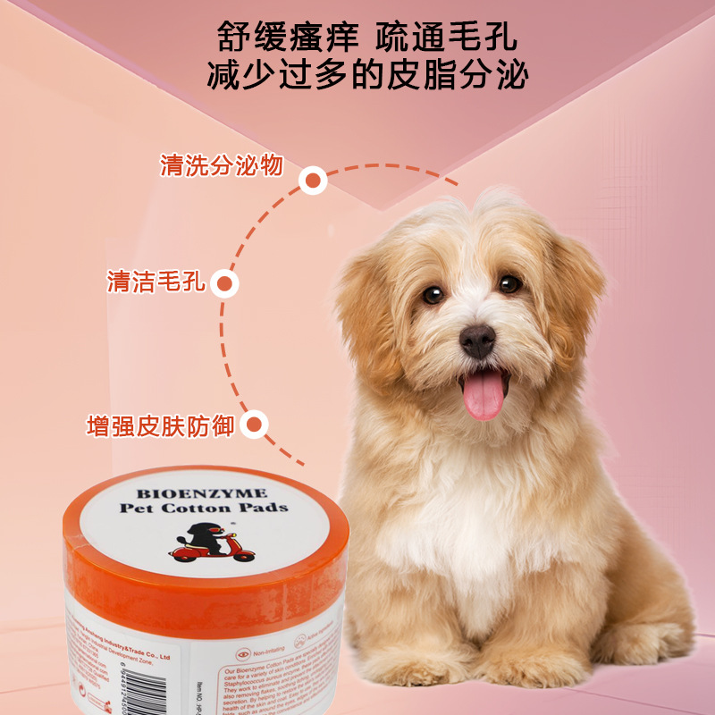 Pet biological enzyme functional cotton pads, a two-in-one cleaning and care wet wipes for cats and dogs details Picture