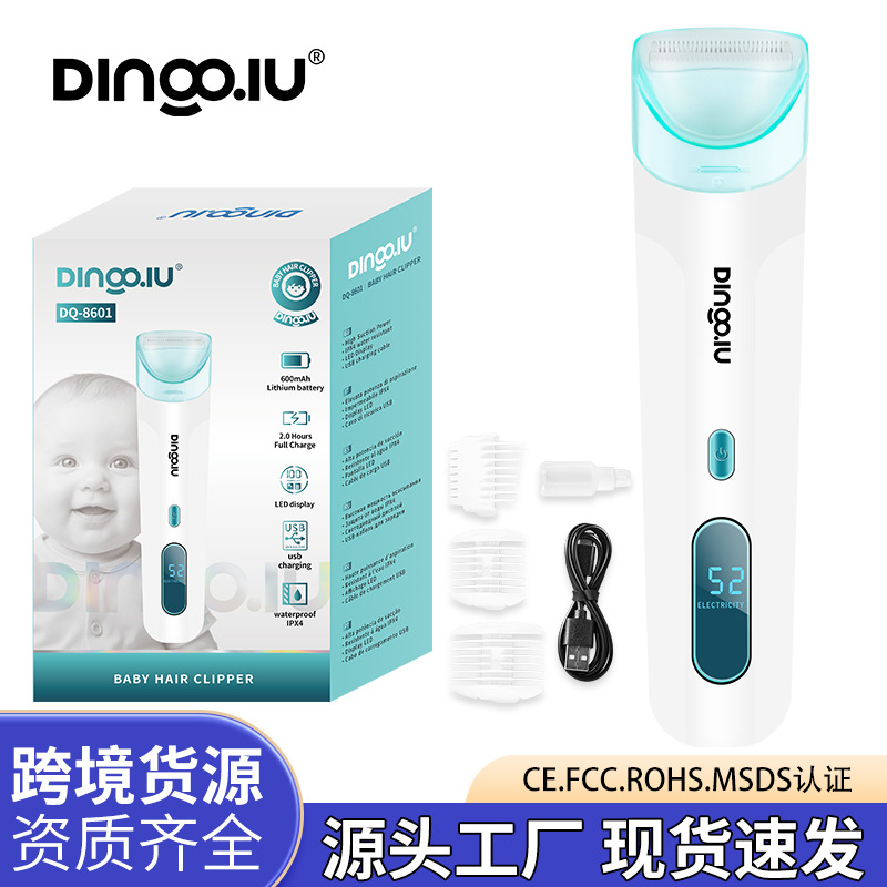 DQ-8601婴儿电动理发器通用儿童电推剪专业高速低噪音安静理发器