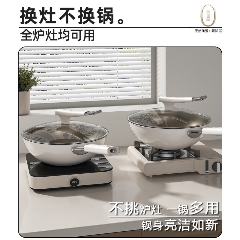 不粘锅炒锅家用有钛无涂层陶瓷不沾平底炒菜锅燃气电磁炉产品图