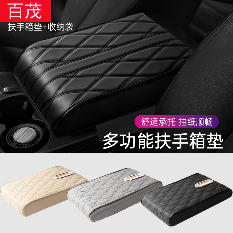 Car armrest pad, height-increasing pad, diamond-shaped leather, widened and thickened, universal car memory foam armrest box pad for the center console full figure