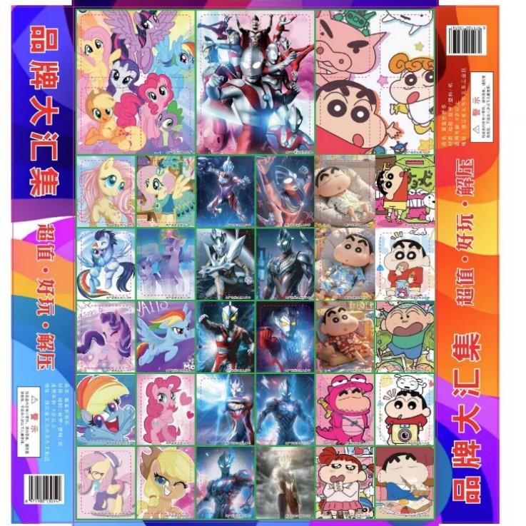 玩具包装实物图