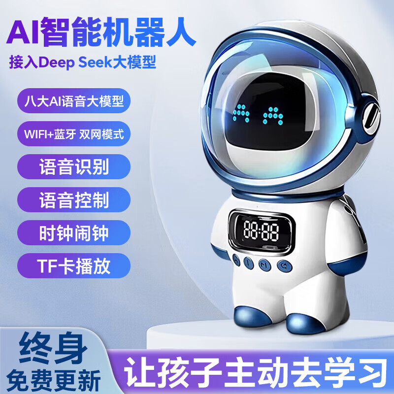DeepSeek Doubao ai intelligent Dialogue educational toy robot accompanies children as an electronic pet toy