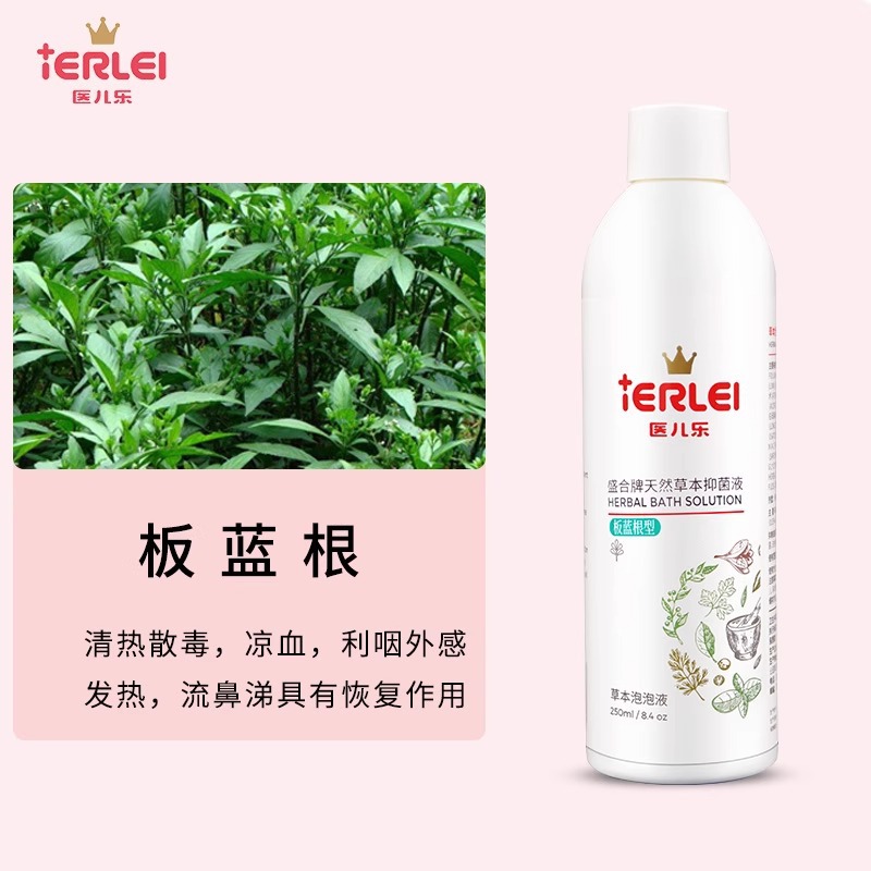 医儿乐艾草泡澡液草本宝宝抑菌保健浴液金银花泡泡浴儿童药浴批发细节图