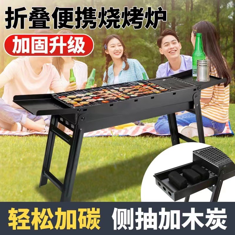 Folding Zibo barbecue grill, outdoor portable barbecue grill, household charcoal grill, BBQ factory direct sales details Picture