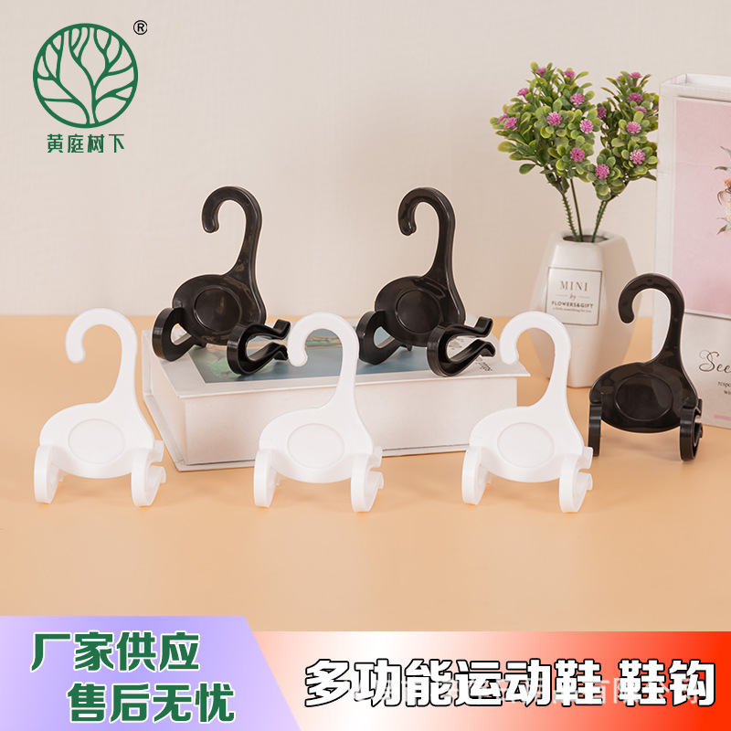 Plastic double hooks for shoes, running shoe hooks, supermarket cotton shoes, sandals, sports shoes, shoe drying racks, storage and display hooks