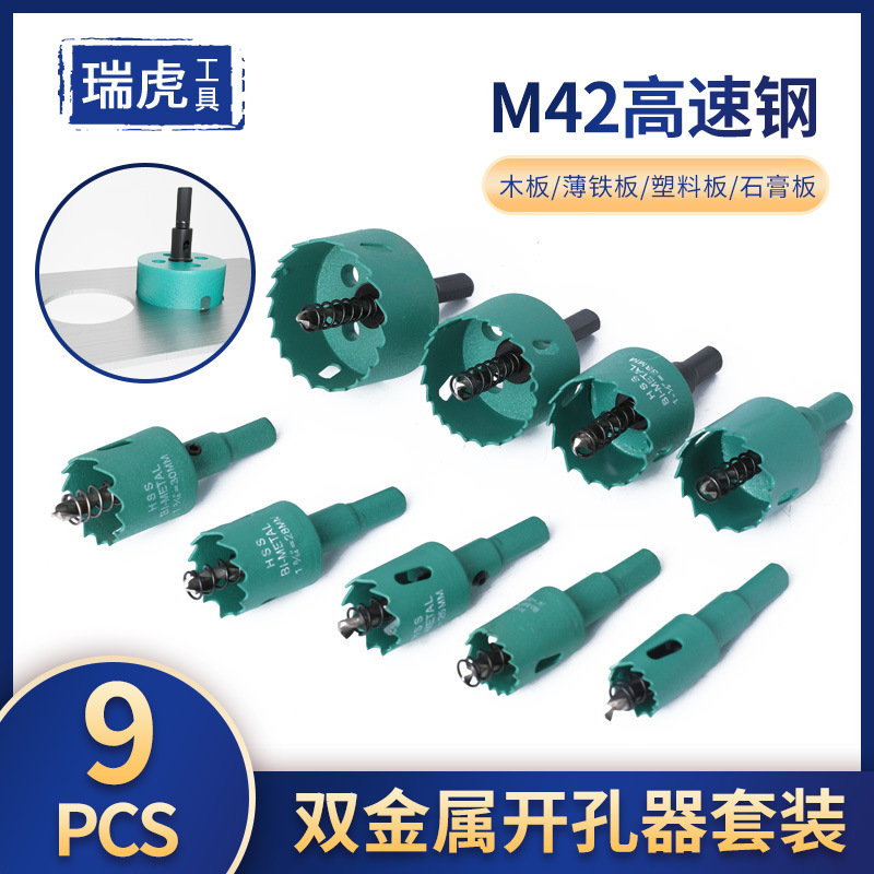 M42 bimetallic hole opener, downlight, gypsum board, iron sheet hole drill, woodworking bimetallic hole opener Application Scenario