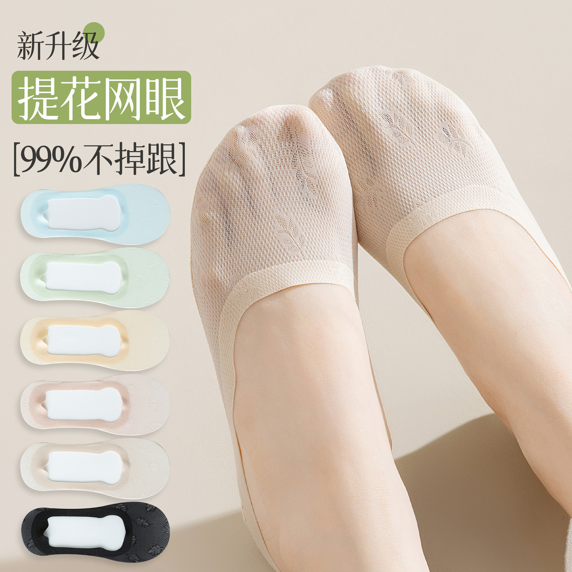 夏季船袜不掉跟女薄款冰丝网眼防滑短袜防臭全棉底吸汗袜子女士