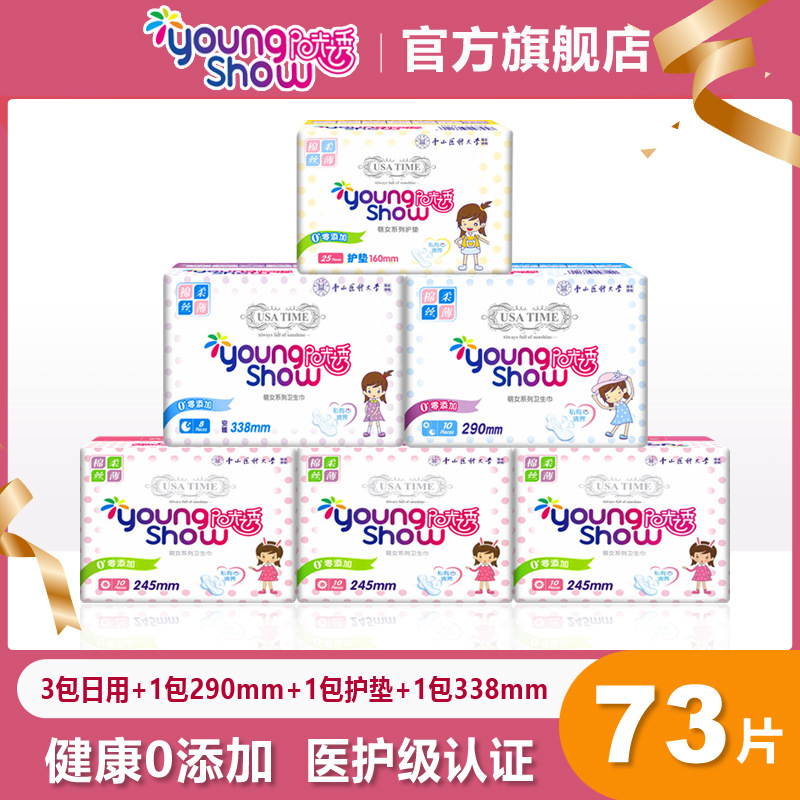 新欣阳光之秀系列卫生巾日夜组合装73片丝薄护翼姨妈巾棉柔透气